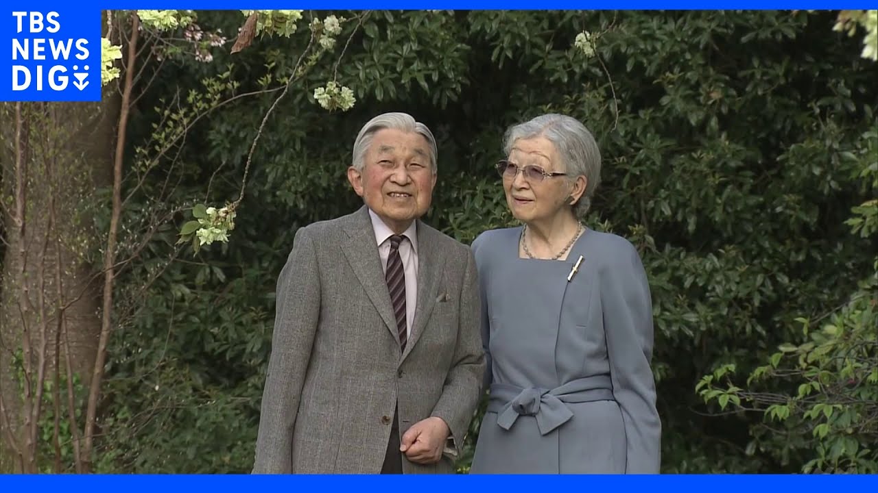 上皇ご夫妻　赤坂の仙洞御所にきょう午後引っ越し　｜TBS&nbsp;NEWS&nbsp;DIG