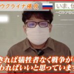 【いま、伝えたい】「戦争がこの世から早くなくなって平和になってほしい」日本在住11年の韓国人男性が伝えたいこと【ウクライナ侵攻】