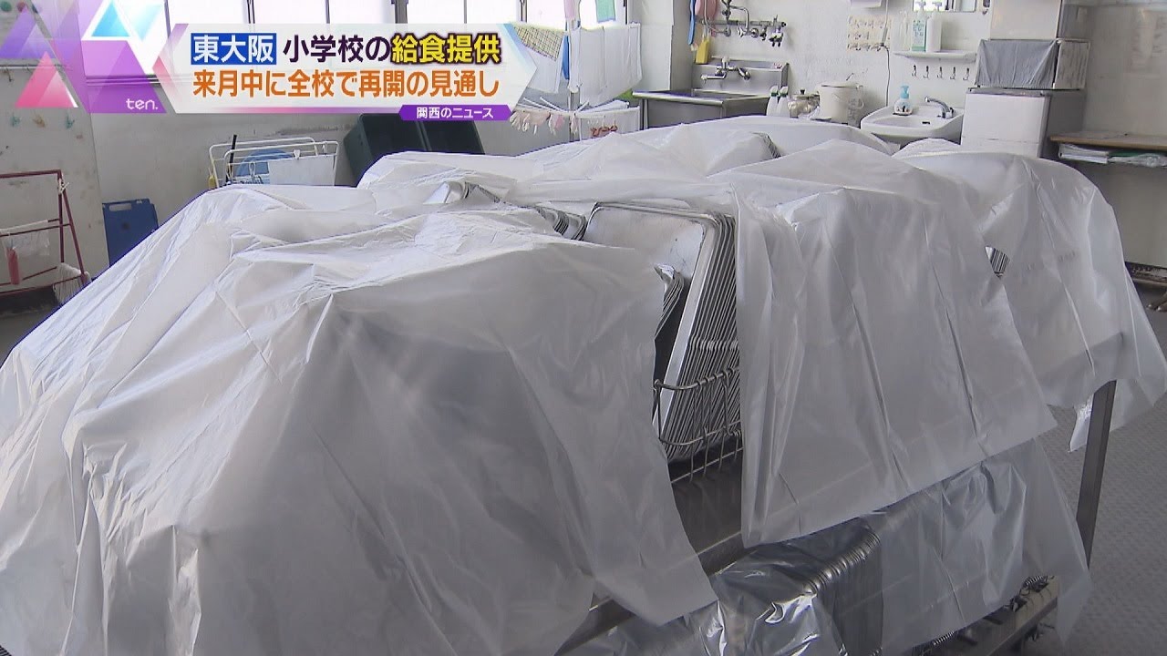 東大阪市 小学校の給食停止問題 来月中に全ての学校で再開の見込み 調理業者に配送も委託