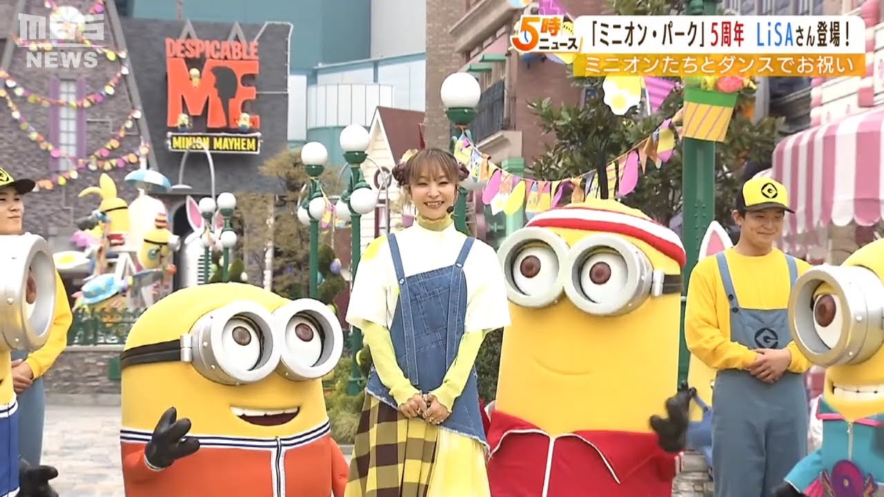 ＵＳＪ『ミニオン・パーク』５周年！ＬｉＳＡさん登場「進化していくんだと私も期待」（2022年4月26日）