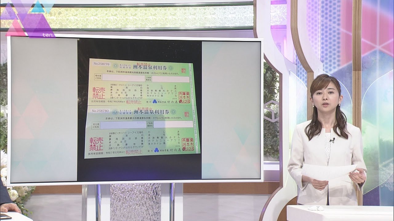 【速報】ふるさと納税 総務省が兵庫県洲本市を対象から除外 国の基準超える返礼品 来月から2年間