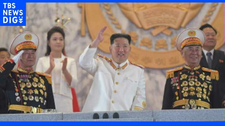 北朝鮮が大規模軍事パレード実施 金正恩総書記「国の利益侵奪なら核武力は使命決行」｜TBS NEWS DIG