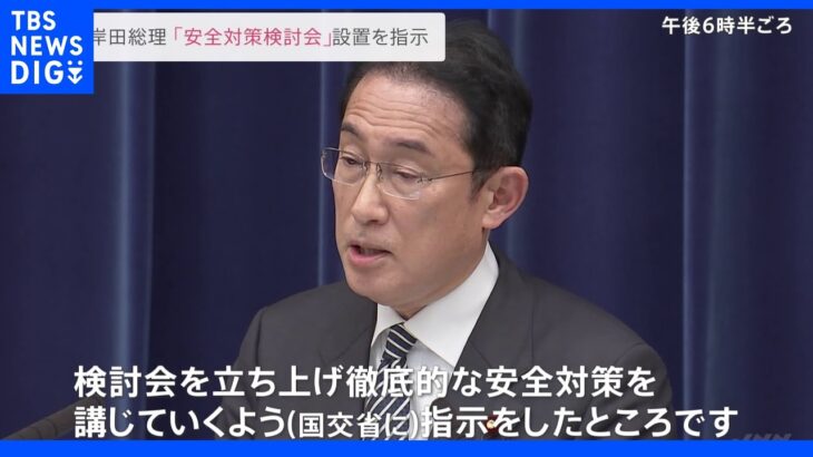 岸田総理　観光船事故受け再発防止へ検討会設置を指示、ＧＷ中の無料検査拡充も表明｜TBS NEWS DIG