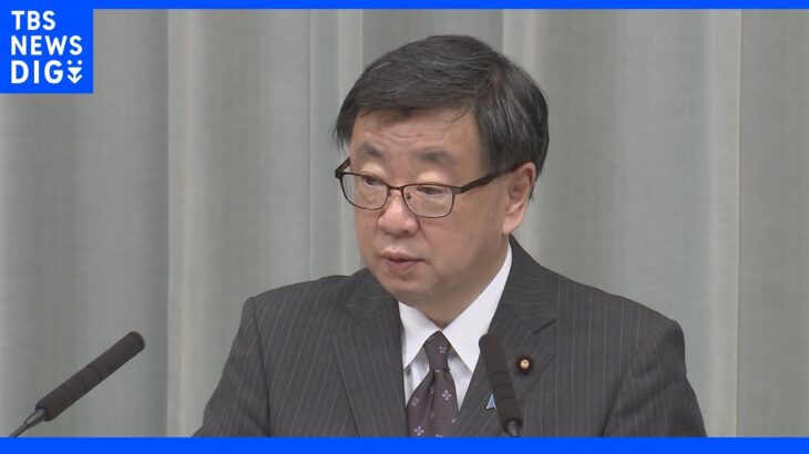 ロシアの“北方領土観光地開発”発言に松野官房長官が反論「受け入れられない」｜TBS NEWS DIG