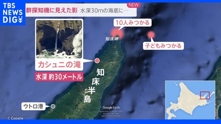 船長は「天気予報確認していない印象…」事故前に会話した同僚の船長が取材に証言｜TBS NEWS DIG