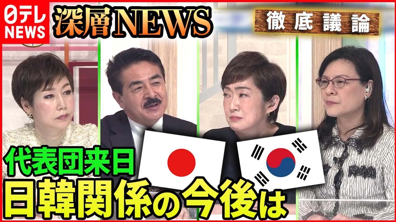 【日韓関係】代表団来日 次期大統領の親書は？文大統領夫人の疑惑【深層NEWS】