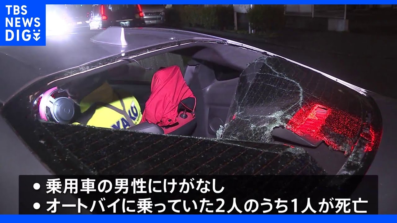 横浜市の交差点で乗用車と二人乗りのバイクが衝突 バイクの男性が死亡 もう一人は現場から立ち去る|TBS NEWS DIG