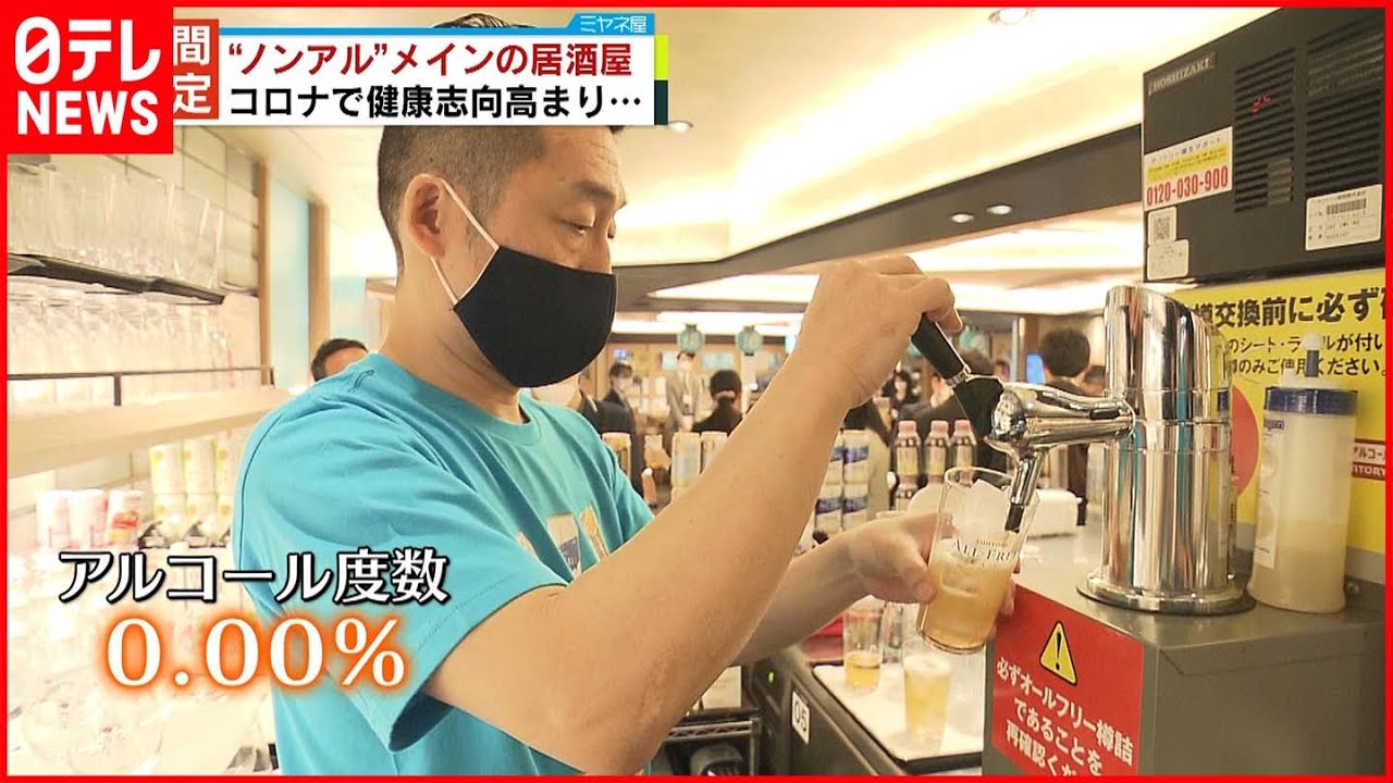 【サントリー】「のんある酒場」 東京駅構内に限定オープン