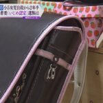 大阪市・小学５年女児の自殺から約２年半　市の第三者委員会「いじめ認定」　遺族が胸の内を語る