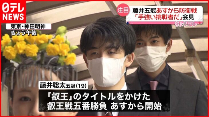 【藤井聡太五冠】防衛戦へ 第１局を前に神田明神で成功祈願