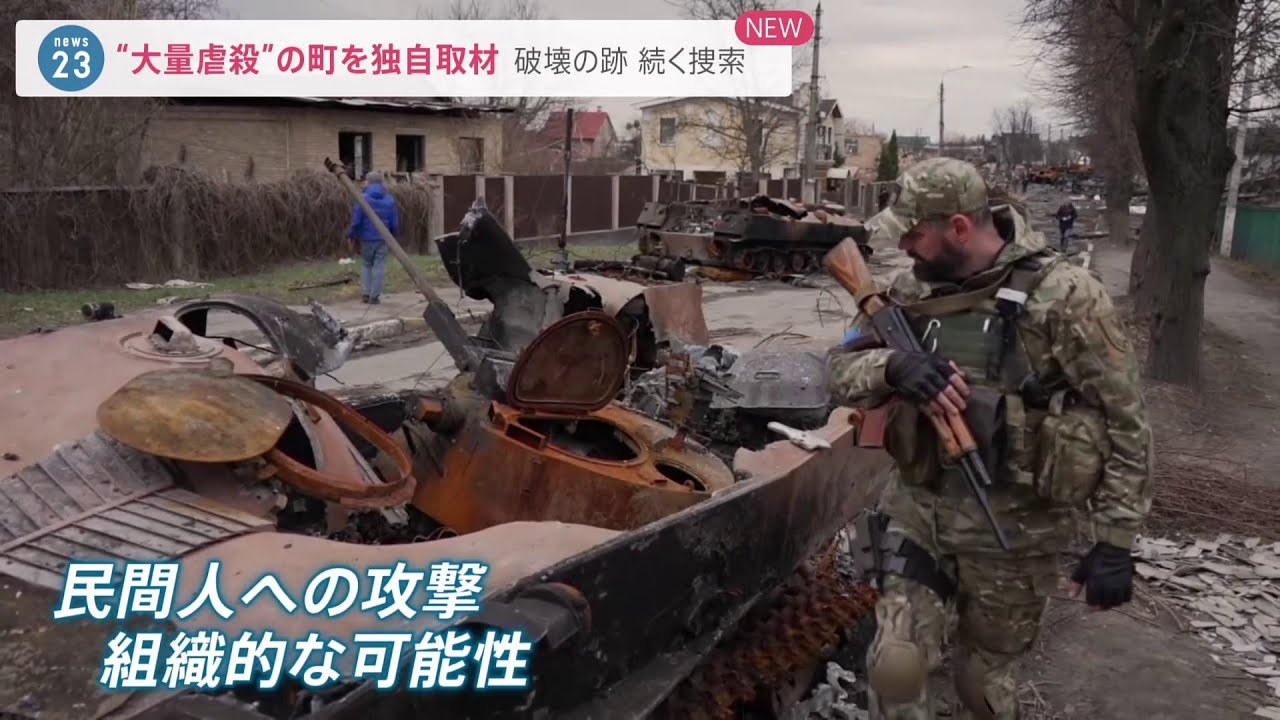 民間人狙い? ドネツク州の駅にミサイル攻撃130人以死傷 大量虐殺の街には“処刑”示唆する遺体も