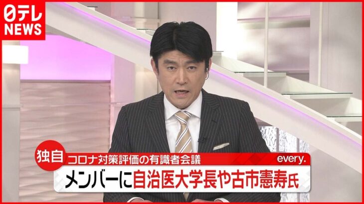 【来月から】コロナ対策を評価･検証へ 有識者会議メンバーに古市憲寿さんら