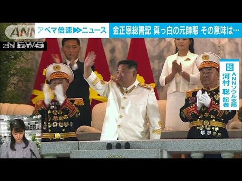 北朝鮮が軍事パレード　派手な演出のワケは？　ソウル支局・河村聡記者【ABEMA NEWS】(2022年4月27日)