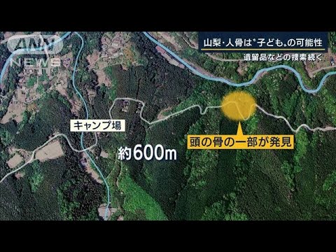 「美咲さんであってほしくない」遺留品は見つからず・・・人骨は“子ども”の可能性(2022年4月27日)