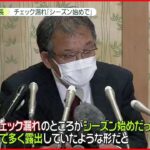 【知床観光船事故】運航会社体制に問題はなかったのか 社長が釈明会見