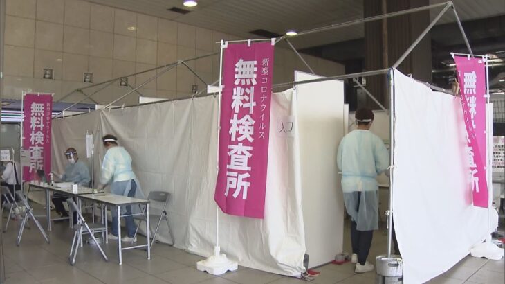 “新型コロナ臨時検査所”ＪＲ大阪駅・新大阪駅に設置　５月８日まで　ＧＷ規制前に無料で検査