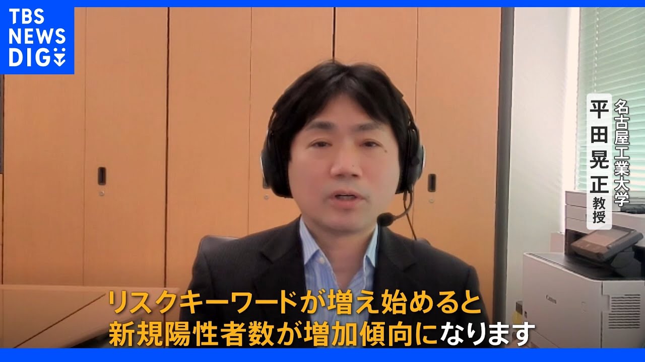 人流増なら東京で1万人超の新規感染者も GW前に各地で警戒 駅で抗原検査始まる|TBS NEWS DIG