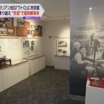 在日コリアンが多い京都・宇治市ウトロ地区　歴史伝える「平和祈念館」開館へ　昨年放火で資料焼失