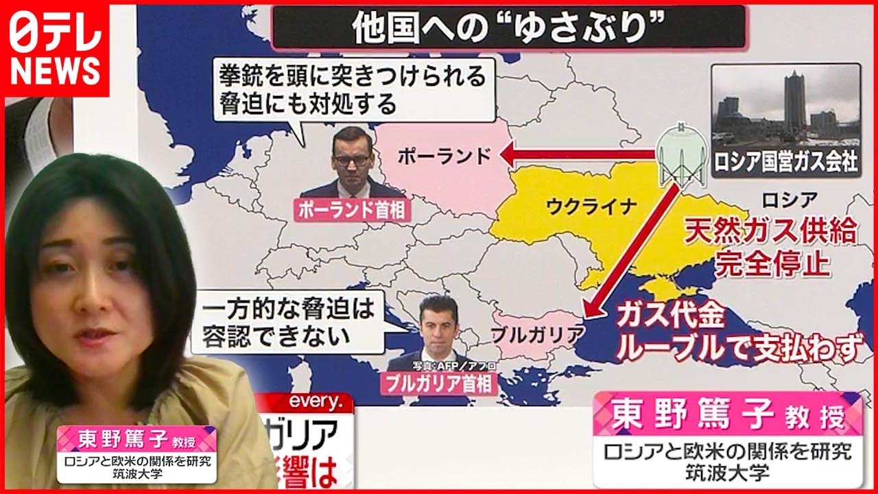 【解説】２国の共通点は？ポーランドとブルガリアへ”天然ガスの供給停止”
