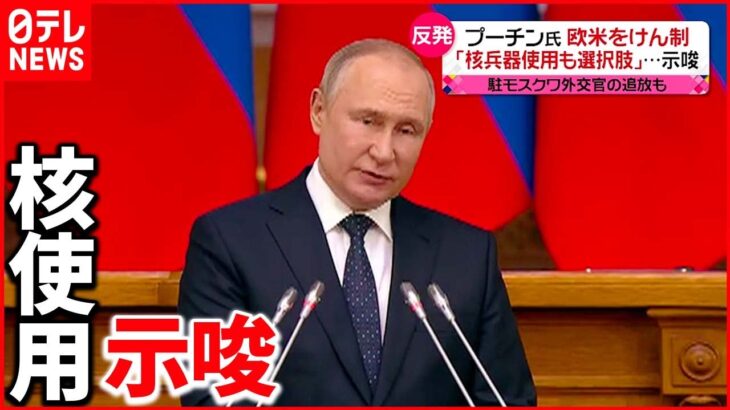 【ウクライナ侵攻】プーチン氏「あらゆる手段はそろっている」 揺さぶり強める