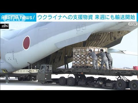 自衛隊による救援物資の輸送を来週中にも開始へ　岸防衛大臣(2022年4月28日)