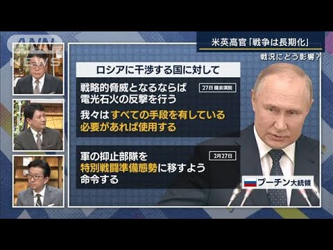 「他国が持っていない手段がある」プーチン氏“核使用”示唆か・・・真意は？専門家に聞く(2022年4月28日)