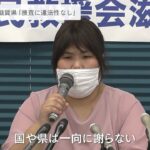 国賠訴訟で滋賀県「無罪は争わないが捜査に違法性ない」再審無罪の元看護助手の裁判（2022年4月29日）