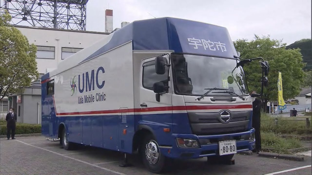 奈良・宇陀市で移動診療車を運行へ 医療過疎地域に安心を レントゲン撮影やエコー検査も
