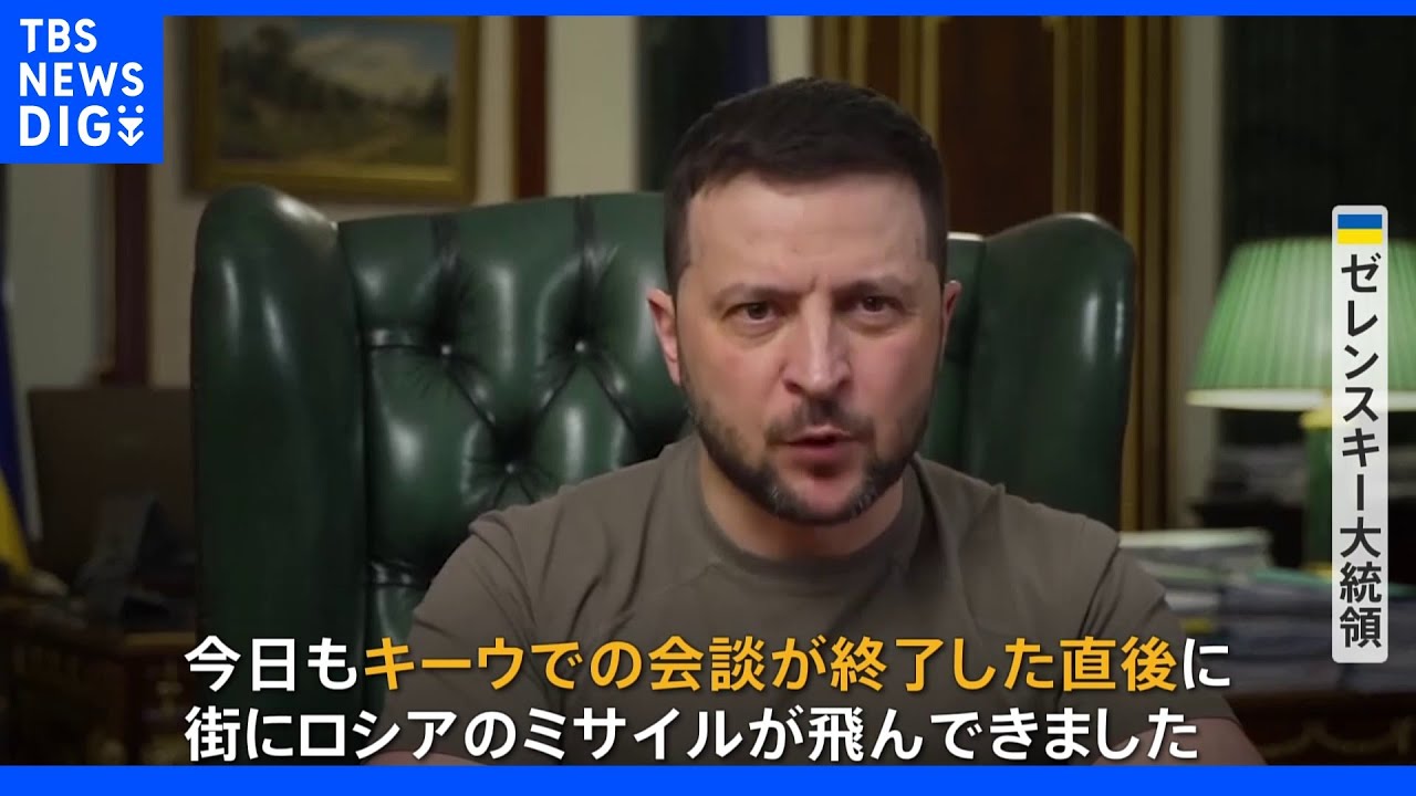 ロシア国防省「軍事関連施設へミサイル攻撃」国連トップ訪問の日にキーウ攻撃|TBS NEWS DIG