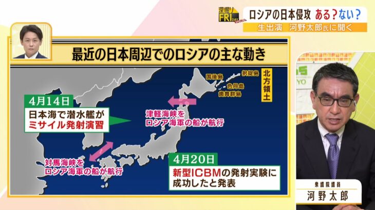 【河野太郎議員に聞く】「ロシアは日本に攻めてくる？」「日本自立のためには原発？再エネ？」「次の総裁選に出る？」番組生出演ロングインタビュー（2022年4月29日）