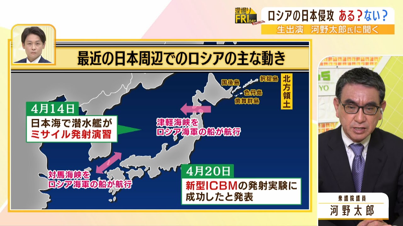 【河野太郎議員に聞く】「ロシアは日本に攻めてくる？」「日本自立のためには原発？再エネ？」「次の総裁選に出る？」番組生出演ロングインタビュー（2022年4月29日）