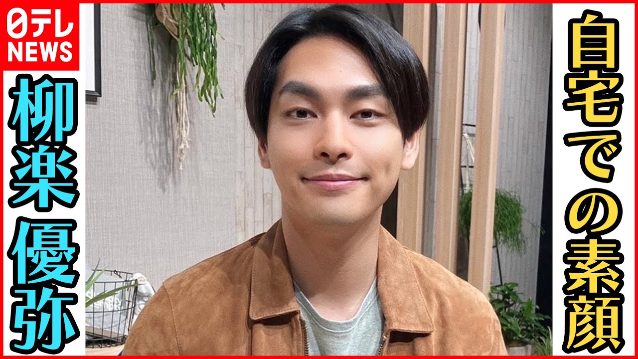 【インタビュー】“素顔” に迫る “究極の脱力状態”で行うこととは？柳楽優弥