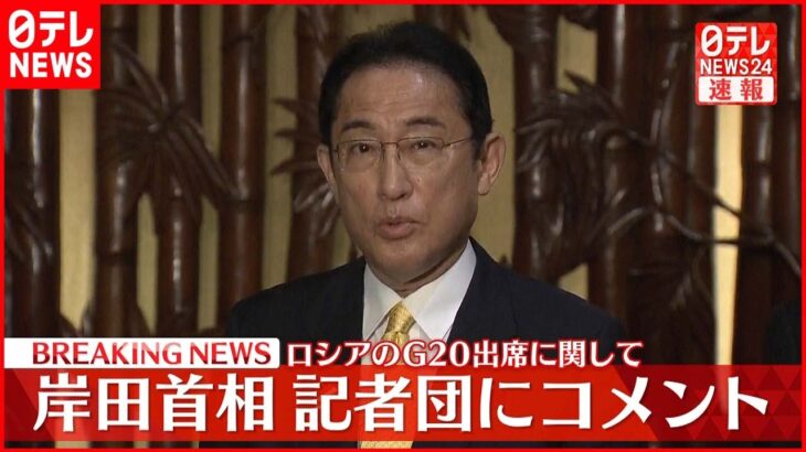 【速報】日本・インドネシア首脳会談　岸田首相が記者団にコメント