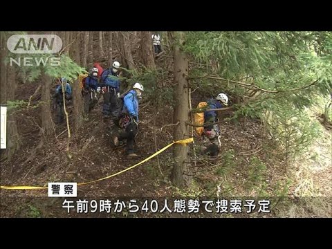 山梨　骨発見の沢から新たに左足の運動靴と靴下発見(2022年4月30日)