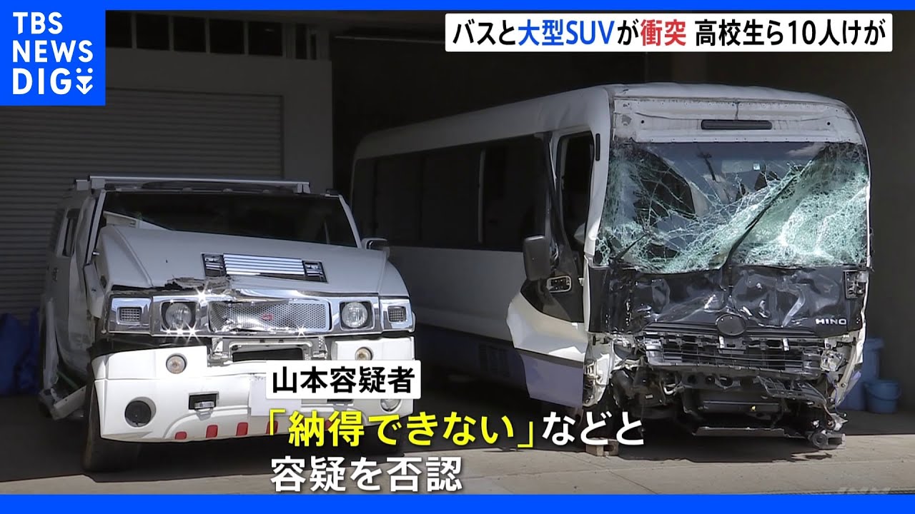 女子軟式テニス部の高校生を乗せたバスに赤信号無視の大型SUVが衝突&nbsp;男を逮捕｜TBS&nbsp;NEWS&nbsp;DIG