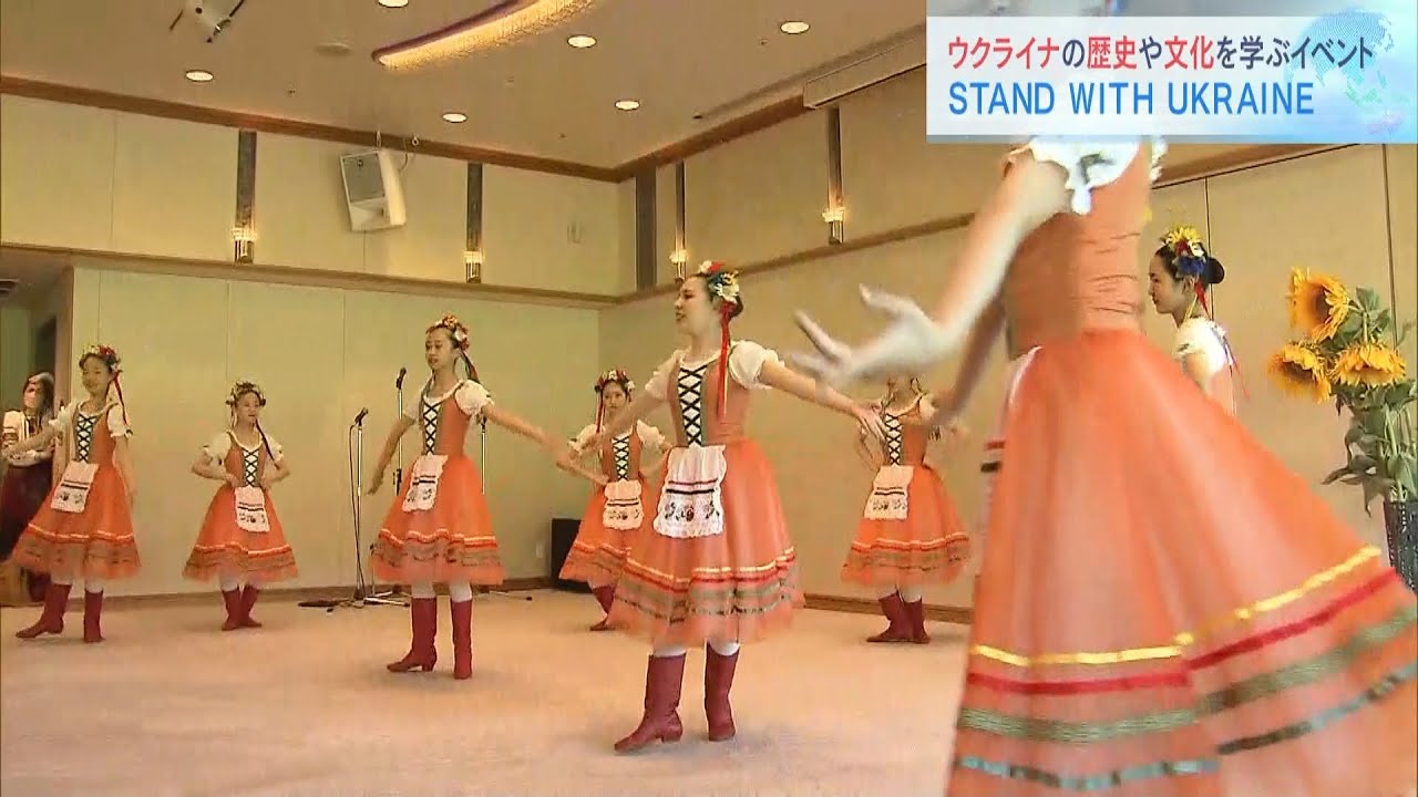 京都市で「ウクライナの歴史や文化」を学ぶイベント開催　会場では募金活動も実施（2022年4月30日）