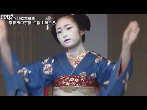 「うれしおした」８人の舞妓が前夜祭で初舞台、京都「鴨川をどり」５月１日から３年ぶり開催