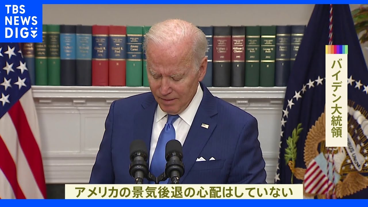 米1-3月期GDPがマイナス成長|TBS NEWS DIG