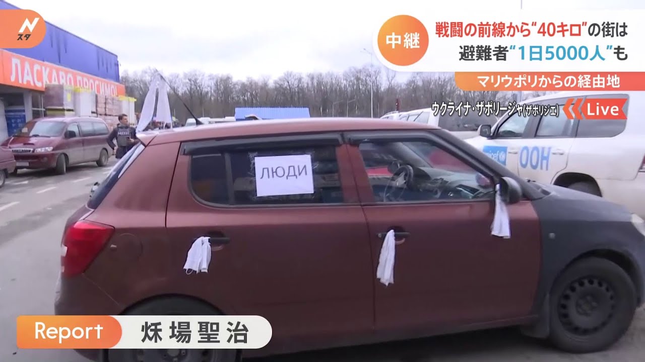激戦地からの避難者1日5000人も　戦闘の前線から40キロの街は【ウクライナ・ザポリージャ報告】