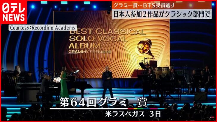 【グラミー賞】日本人参加2作品 クラシック部門で受賞