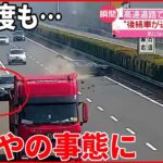 【中国】不運な運転手…高速道路で“2度” あわやの事態に