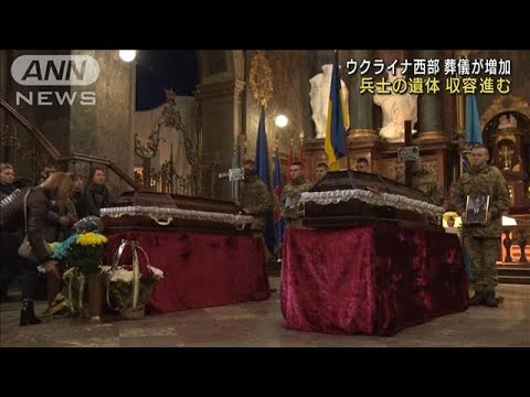 戦死した兵士の葬儀が増加　ウクライナ・リビウ(2022年4月10日)