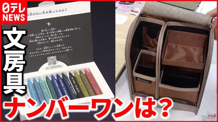 【文房具総選挙2022】“仕事や勉強がはかどる文房具ナンバーワンは？”候補１００点集結