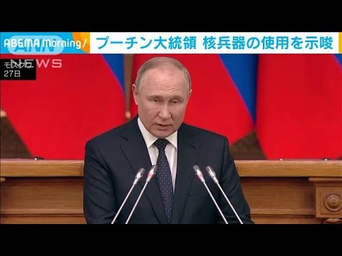 プーチン大統領　核兵器の使用も辞さない姿勢(2022年4月28日)