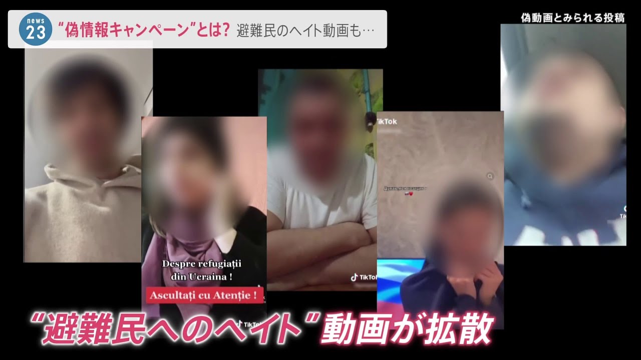 「300％ロシアを支持」ウクライナ隣国の“親ロシア村”取材 分断狙う“偽情報”拡散の実態
