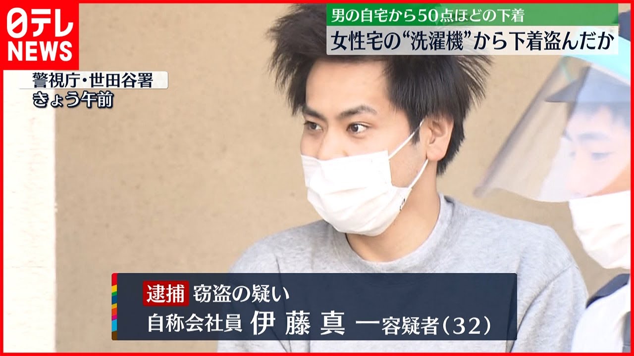 【逮捕】“洗濯機”から下着盗んだか…32歳男