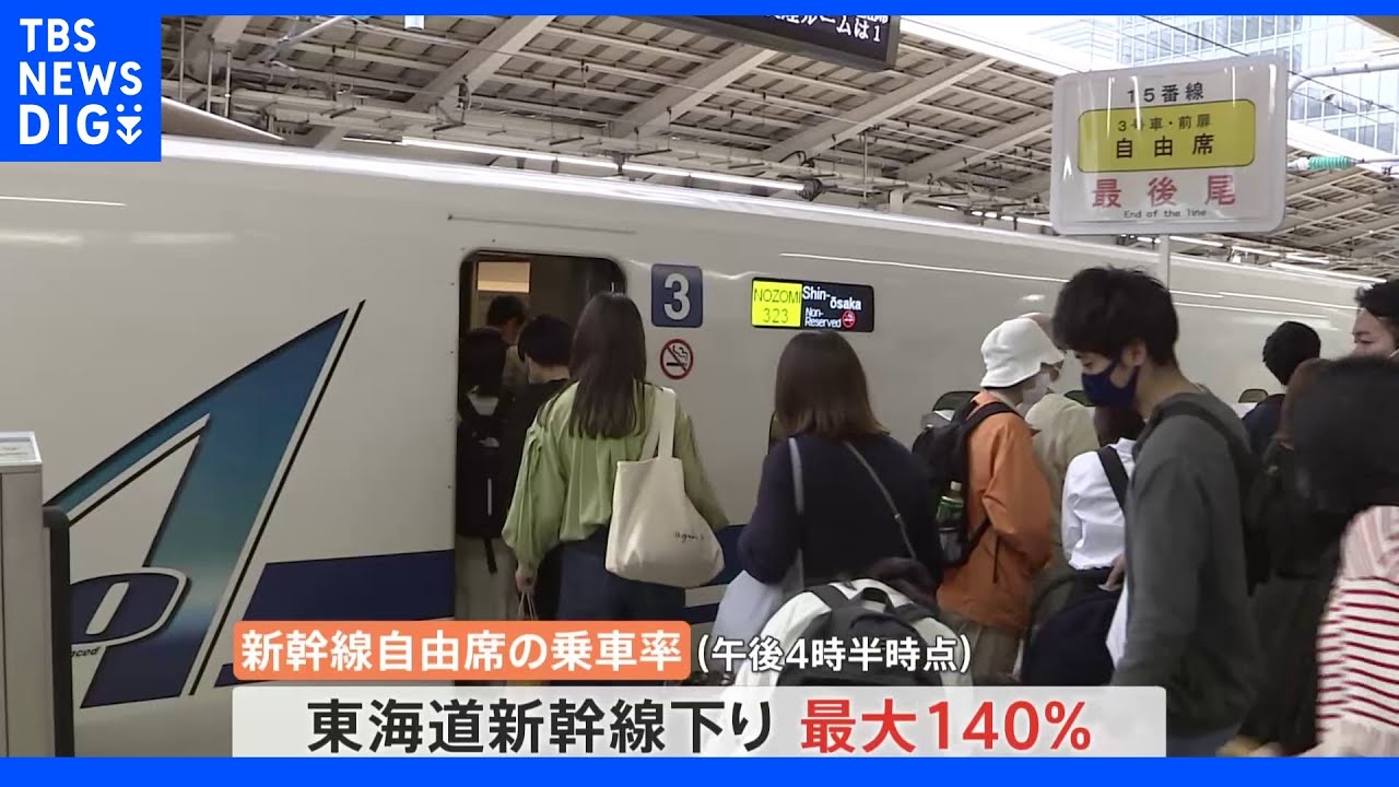 3年ぶりに緊急事態宣言がないGW初日 鉄道や空の便も利用客が大幅増 雨空でも各地に人|TBS NEWS DIG