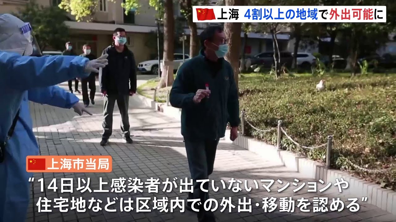 ロックダウンの上海 市民4割が“狭い範囲”での外出可能に 食料は手に入りにくい状況続く