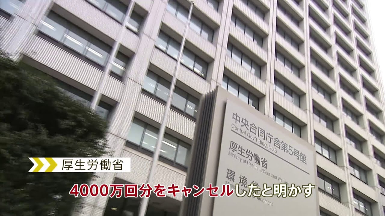 アストラゼネカ製コロナワクチン 4000万回分をキャンセル　厚労省