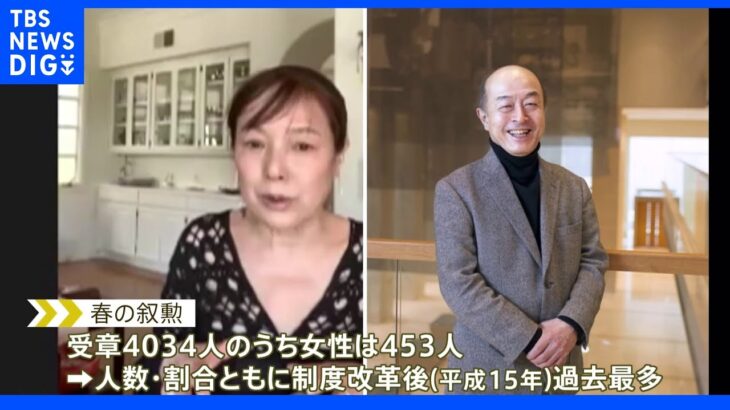 春の叙勲に桃井かおりさんら 4034人が受章｜TBS NEWS DIG